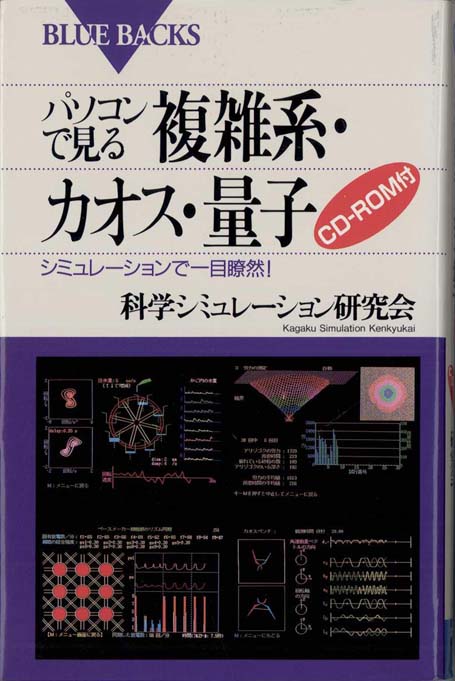 複雑系の構造と予測　複雑系叢書　第1巻から第4巻セット 複雑系の構造と予測 複雑系叢書 第1巻から第4巻