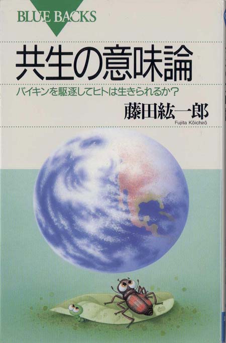 ガンは伝染する! : 恐るべき寄生虫症の真相 Amazon.co.jp: ガンは伝染する: 恐るべき寄生虫症の真相 : 笹川