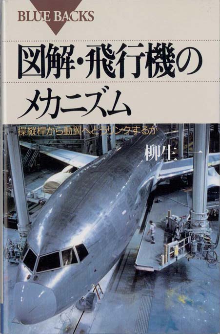 専用★航空機構造設計 専門書「Analysis and Design」1973 71nV8bw7zbL.jpg