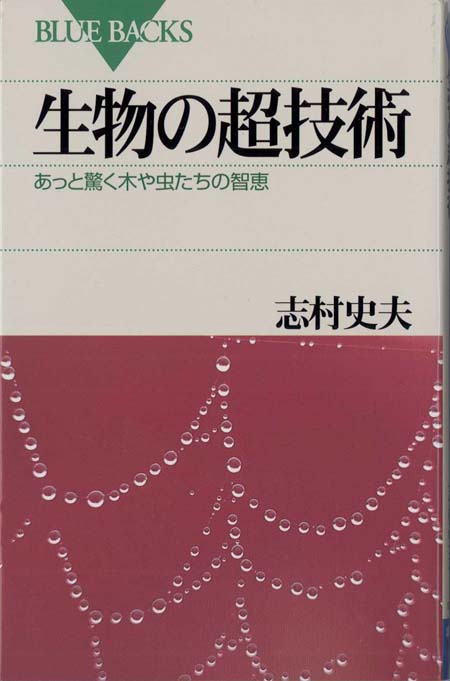 巨樹と日本人 : 異形の魅力を尋ねて | 新書マップ4D