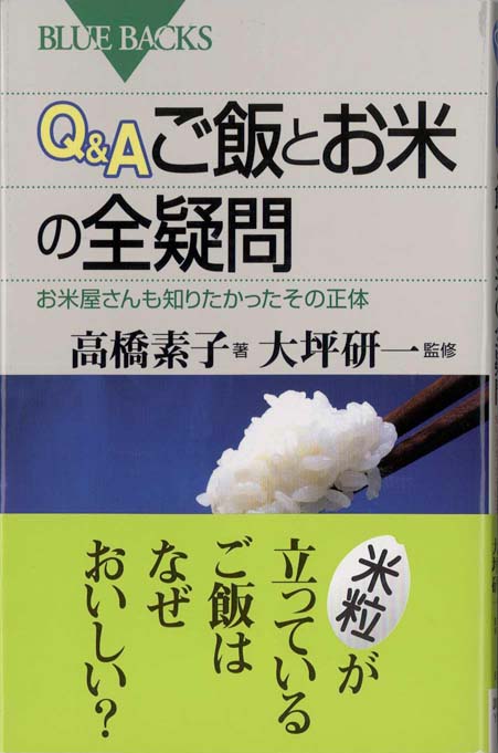 知ろう食べよう世界の米 | 新書マップ4D