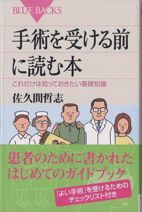 【中古】 医師としての覚悟 医師とは その覚悟とは 2019年注目のドクター Amazon.co.jp 限定】医師としての覚悟 医師とは その覚悟とは