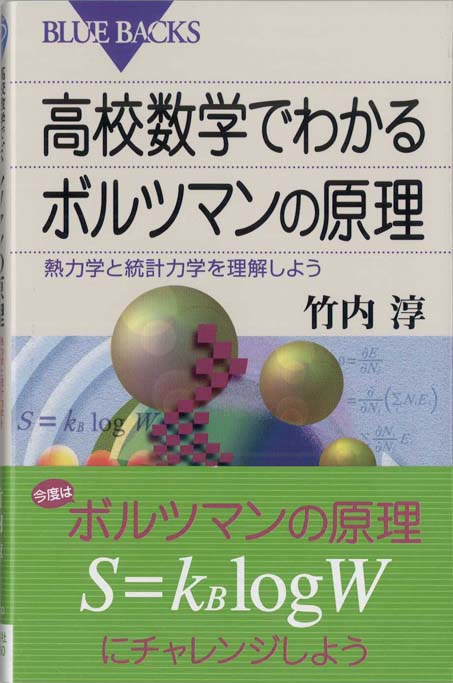 新・物理学事典 | 新書マップ4D