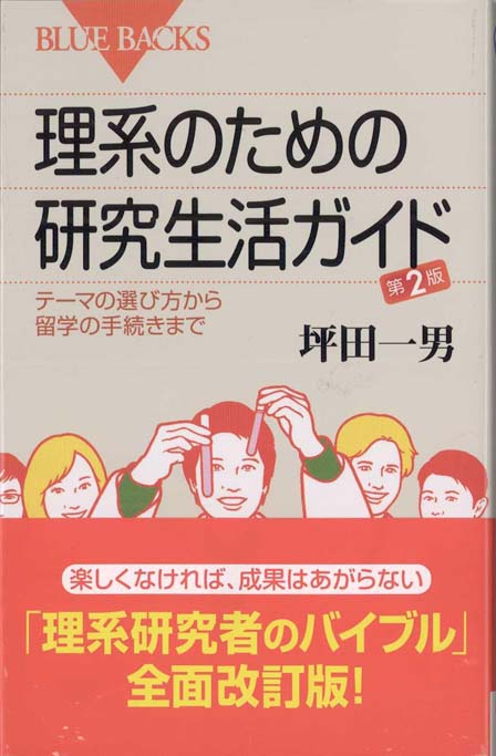 私の知的生産の技術 | 新書マップ4D