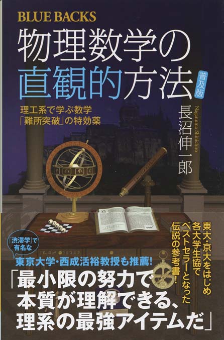 〈解法の原則〉必修数学Ⅲ・C　2003年　第1学期　第2学期 山本俊郎 SAPIX/グノーブル向け：平面図形を「超」得意にする | 中学受験