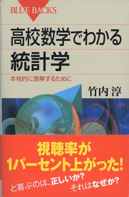 384円 ランキングTOP5 統計分布を知れば世界が分かる-身長 体重から格差問題まで 中公新書 384円 ランキングTOP5 統計分布を知れば世界が分かる-身長 体重から格差問題まで 中公新書