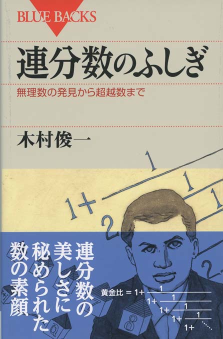 数論入門 : 証明を理解しながら学べる | 新書マップ4D