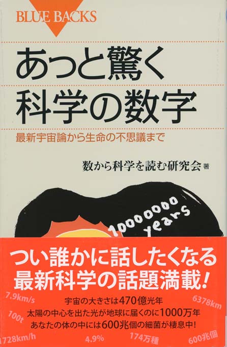 鉄理論=地球と生命の奇跡　初版 鉄理論＝地球と生命の奇跡 | 矢田 浩 |本 | 通販 | Amazon