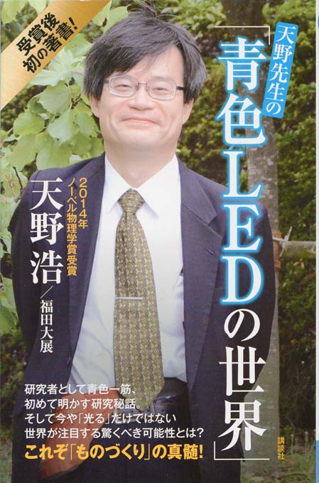 バイオテック 青色LED発光器 バイオテック 青色LED発光器 電照菊用