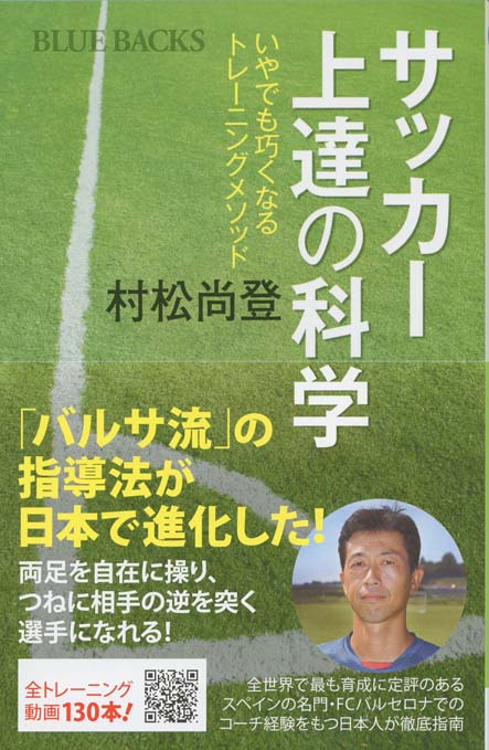 FCバルセロナ | 新書マップ4D