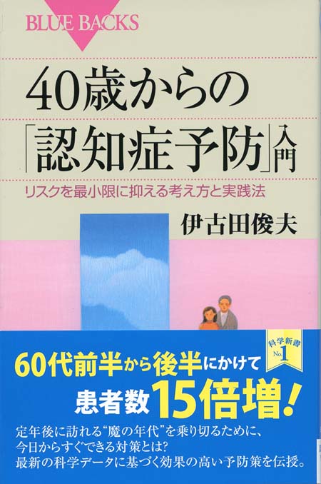 老いと記憶 : 加齢で得るもの、失うもの | 新書マップ4D