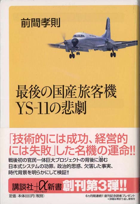英、米、蘇軍飛行機識別ノ参考　書籍 英、米、蘇軍飛行機識別ノ参考 書籍