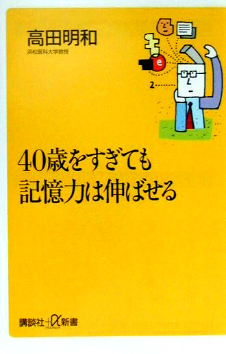記憶する技術 Amazon.co.jp: 記憶する技術 : 伊藤 真: 本