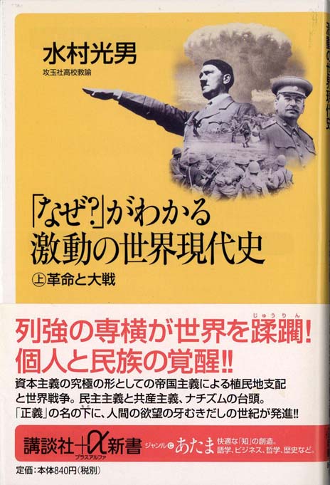 全体主義 | 新書マップ4D