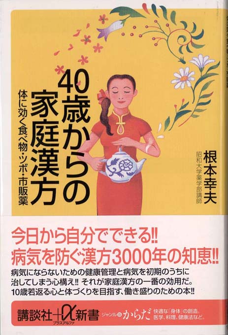 テクノストレスからくる疲れをとる本 : 目・肩・頭の痛み、不眠