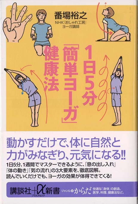 気の経絡指圧法安らぎのツボ | 新書マップ4D