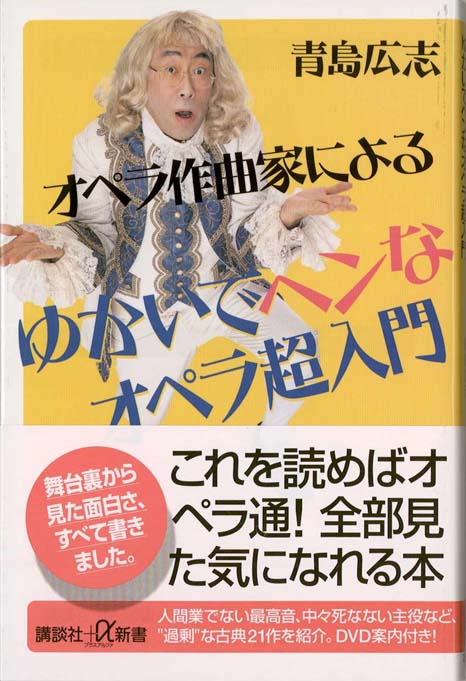 はじめてのクラシック | 新書マップ4D