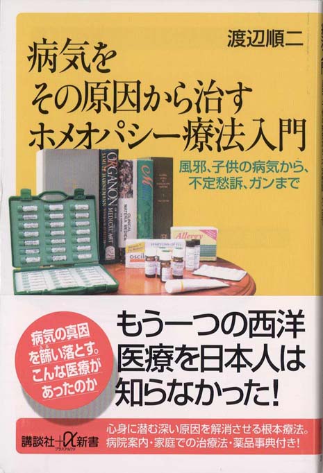 現代病占百科 「健康と病気を考える」坂井宏通  修学社 易学 易経 易 占い 現代病占百科 | 坂井 宏通 |本 | 通販 | Amazon