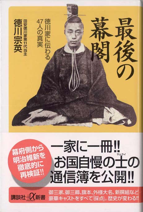 【激レア】三百藩藩主人名事典 徳川 明治維新 戦国時代 Amazon.co.jp: 江戸三百藩大全 全藩藩主変遷表付 (廣済堂ベスト