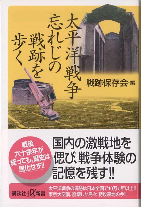 忘れ得ぬ日々 わたしの戦争体験記 わたしの戦争体験の記録 坂本正直展（1977年8月13日〜24日）宮崎