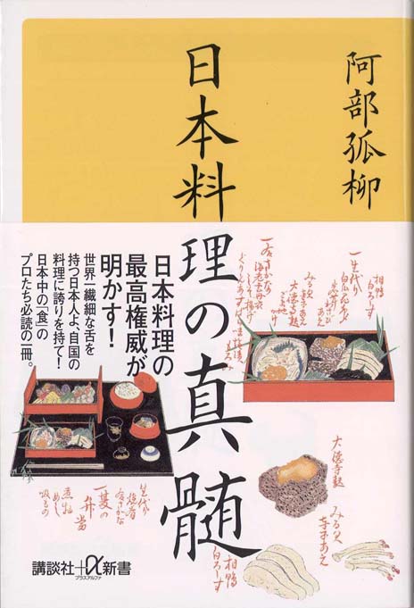 基本の和食 Amazon.co.jp: ゼクシィキッチン 基本のお料理 : ゼクシィ