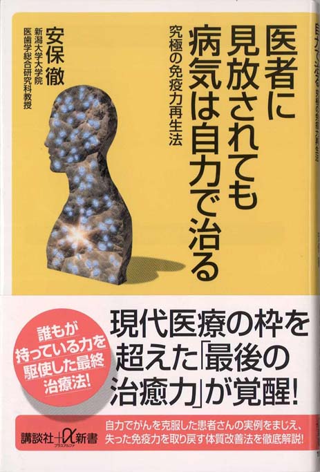 【裁断済】免疫力を見極めるMAC症診療 免疫力を見極める 非結核性抗酸菌症(MAC症)診療 | 徳田 均 |本