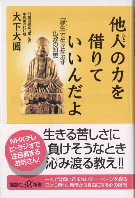 いかなる難病や苦悩も消滅する神仏と一体になる智恵　藤井南洲 Amazon.co.jp: 平井 正修: 本、バイオグラフィー、最新アップデート