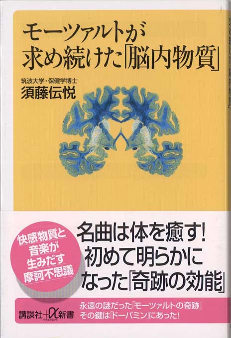 最適脳 : 6つの脳内物質で人生を変える | 新書マップ4D