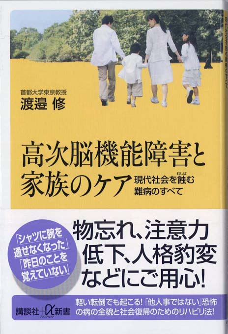 リハビリ : 生きる力を引き出す | 新書マップ4D