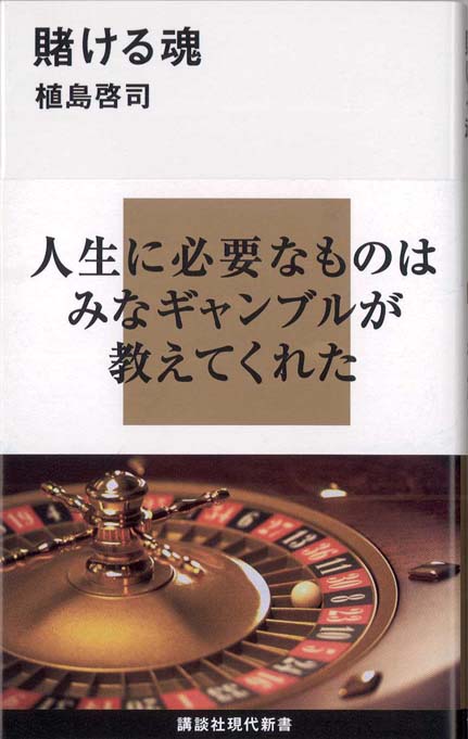 小博打のススメ | 新書マップ4D