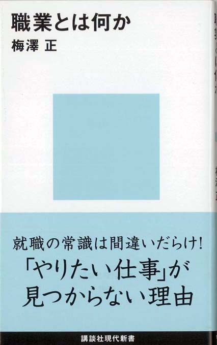 幸福の科学　本　非売品「管理職の仕事とは何か」 幸福の科学 本 非売品「管理職の仕事とは何か」 仕事ができる