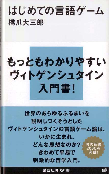 知性の限界 : 不可測性・不確実性・不可知性 | 新書マップ4D