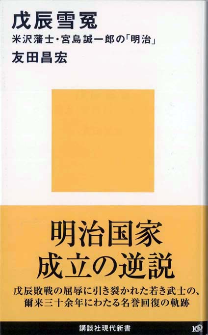 勝海舟の腹芸 : 明治めちゃくちゃ物語 | 新書マップ4D