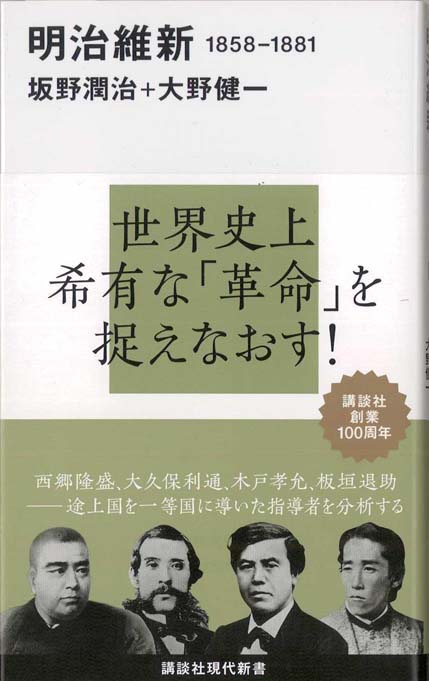 明治維新と征韓論 : 吉田松陰から西郷隆盛へ(明石書店) 41wW--
