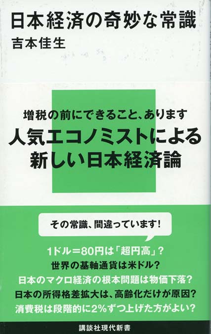 【中古】 アメリカは日本の消費税を許さない 通貨戦争で読み解く世界経済/文藝春秋/岩本沙弓 Amazon.co.jp: アメリカは日本の消費税を許さない 通貨戦争で