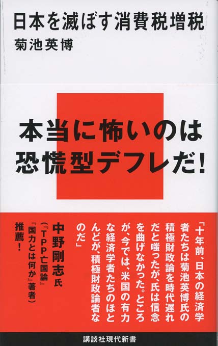 高橋是清と井上準之助 : インフレか、デフレか | 新書マップ4D