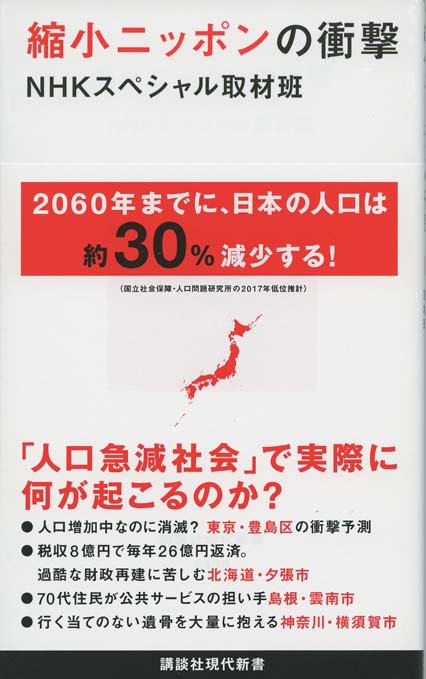 東京郊外の生存競争が始まった！ Amazon.com: 東京郊外の生存競争が始まった! 静かな住宅地から