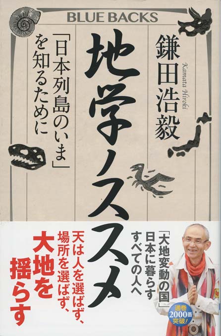 【中古】 地球がわかる５０話/岩波書店/島村英紀 地球がわかる50話 (岩波ジュニア新書 242) | 島村 英紀 |本