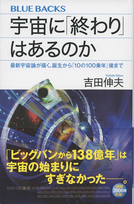 ポケットの中の宇宙 | 新書マップ4D
