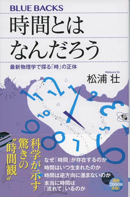 数式なしでわかる物理学入門 | 新書マップ4D