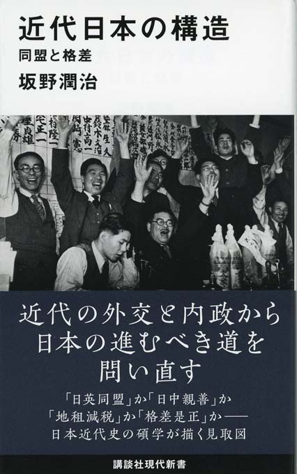 チャーチルが愛した日本 新書マップ