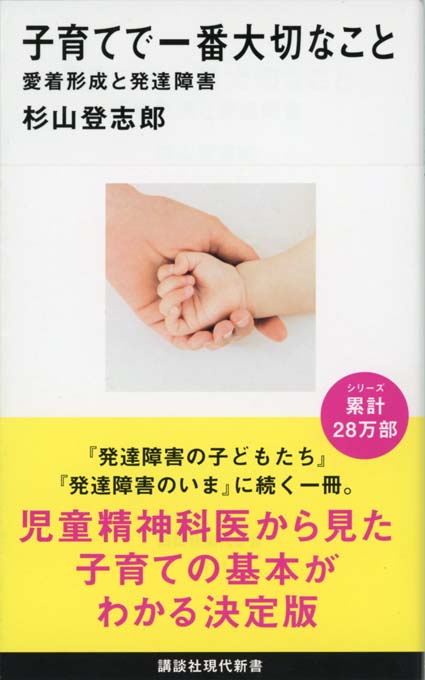 障害児教育を考える | 新書マップ4D