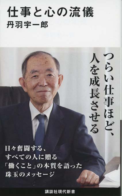 デッドライン仕事術 : すべての仕事に「締切日」を入れよ | 新書マップ4D