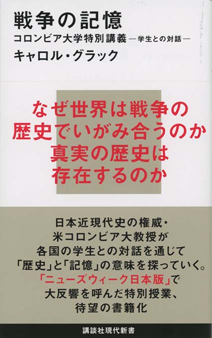 歴史学ってなんだ 新書マップ