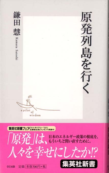 きみのまちに未来はあるか? 「根っこ」から地域をつくる きみのまちに未来はあるか?: 「根っこ」から地域をつくる (岩波