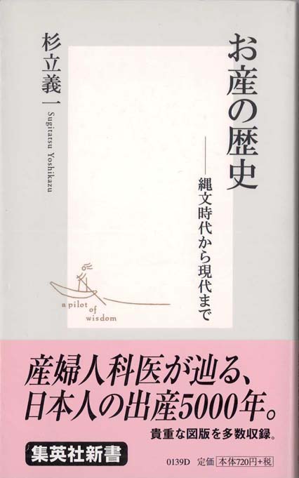 10分で読む 日本の歴史 | 新書マップ4D
