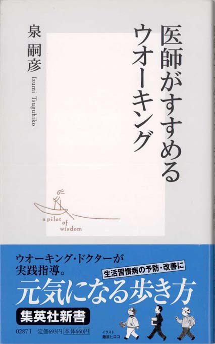 捨てる!」技術 | 新書マップ4D