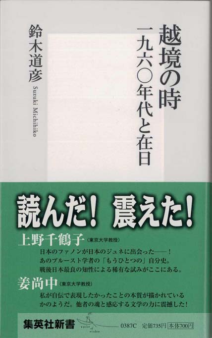 【中古】 ベトナム戦争 サイゴン・ソウル・東京/岩波書店/亀山旭 ベトナム戦争 サイゴン・ソウル・東京/岩波書店/亀山旭