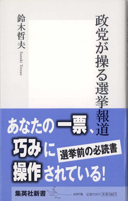 池上彰の政治の学校 Amazon.co.jp: 池上彰の政治の学校 (朝日新書) : 池上 彰: 本