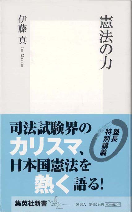 中高生のための憲法教室 新書マップ